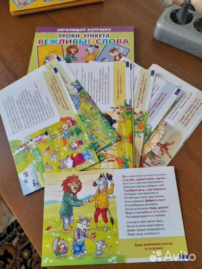 Обучающие карточки 4 комплекта