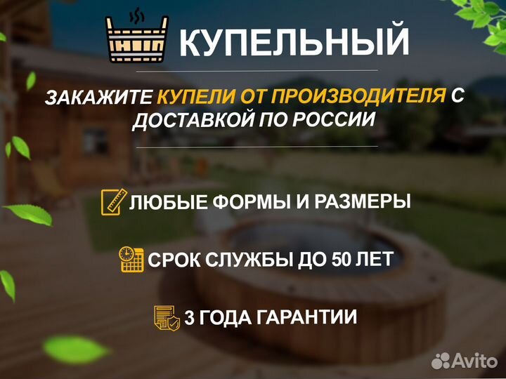 Купель для улицы из полипропилена