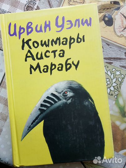 Книги ужасов