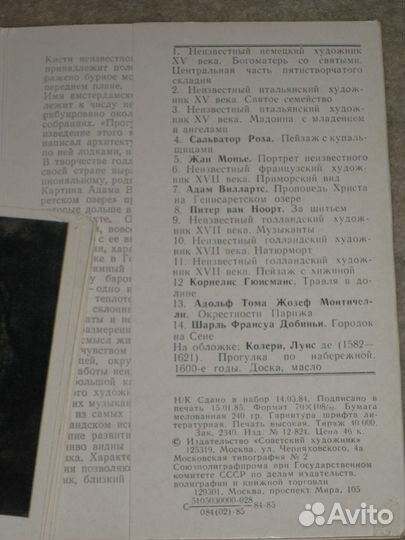 4 набора открыток картин Саратовского музея