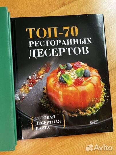 Книги ресторанные ведомости