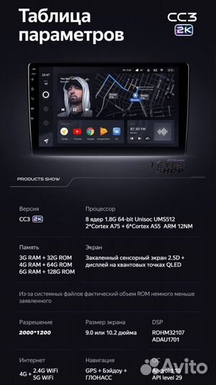 Магнитола андроид Teyes cc3 2k 3/32