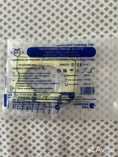 Мочеприемник детский