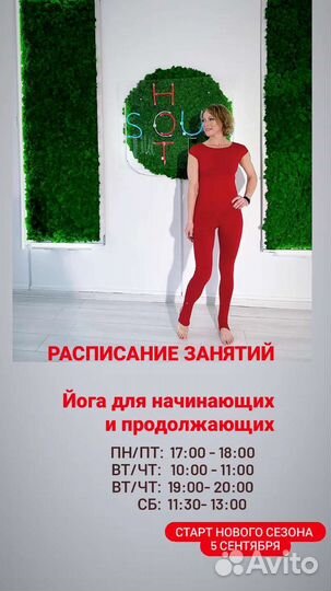 Йога для начинающих/йогатерапия