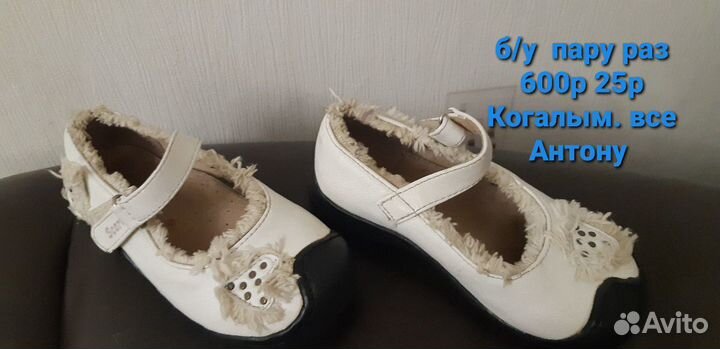 Обувь для девочки