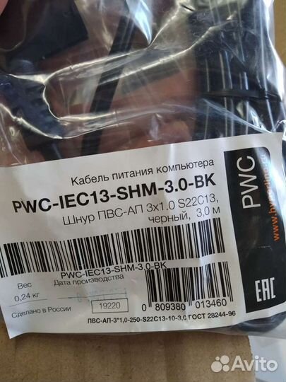 Hyperline PWC-IEC13-SHM-3.0-BK Кабель питания пк
