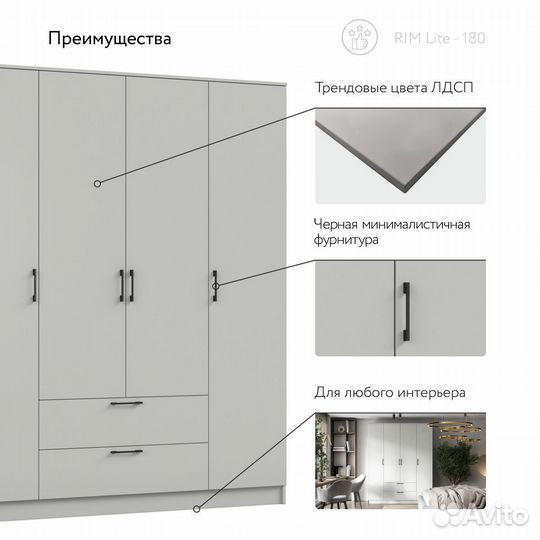 Шкаф рим-180 Lite Шиншилла серая