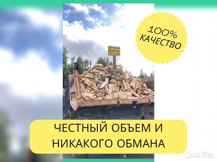 Дрова, честный куб