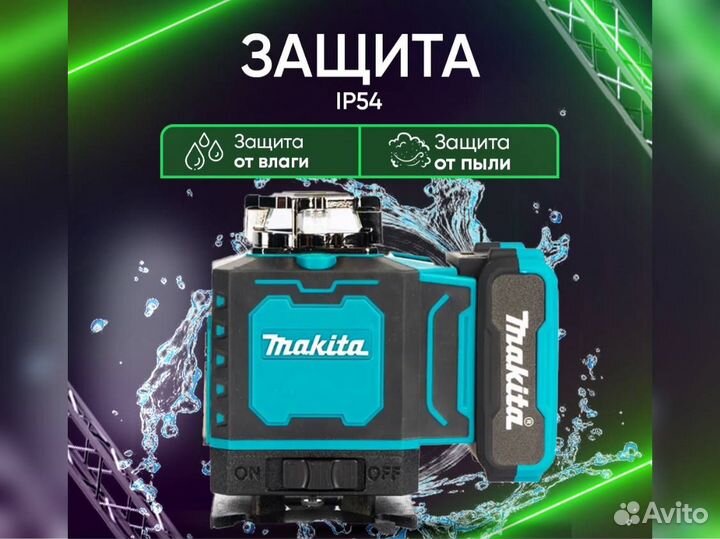 Лазерный уровень Makita 4D нивелир 16 линий