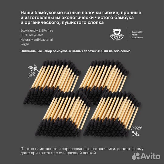 Ватные палочки