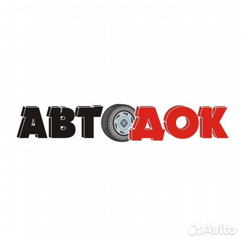 Автодок сыктывкар. Сто на морозова сыктывкар. Autodoc логотип. Октябрьский проспект 125/9 сыктывкар. Автодок сыктывкар морозова 108/2 телефон.