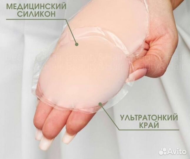 Накладки на соски