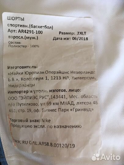 Баскетбольная форма zenith