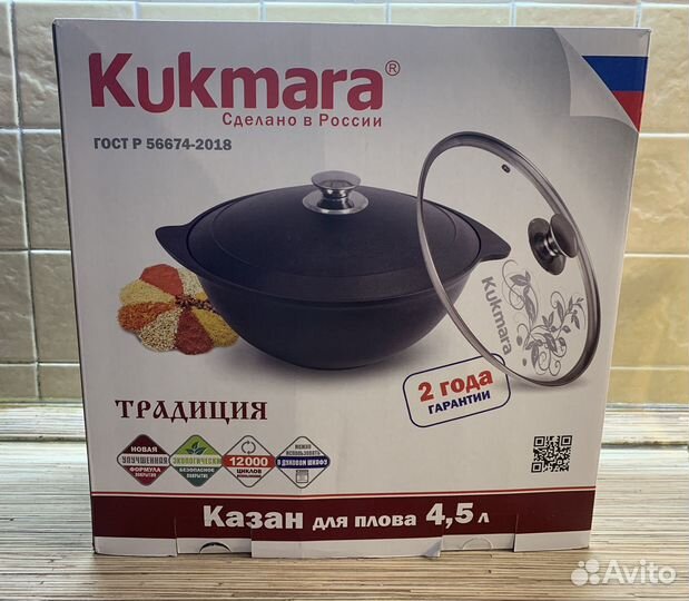 Казан для плова с антипригарным покрытием,4.5 л