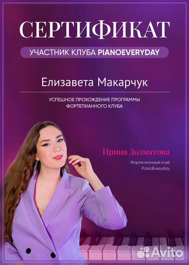 Преподаватель по фортепиано, сольфеджио, вокалу