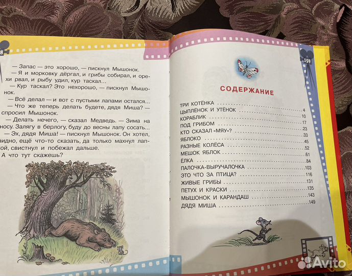 Детские книги разные