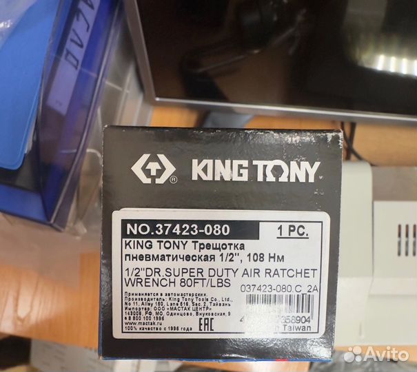 King tony Трещотка пневматическая 1/2», 108 Нм