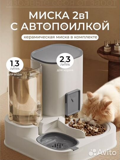 Дозатор корма автокормушка для животных