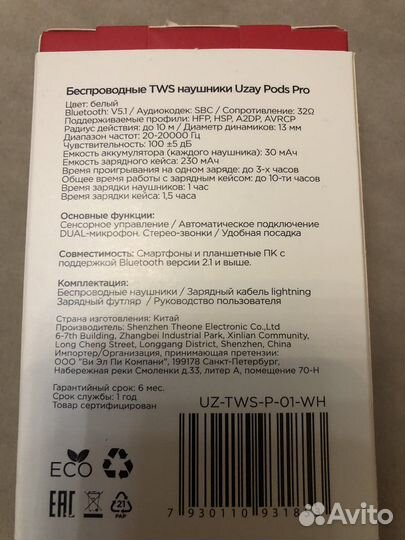 Беспроводные наушники