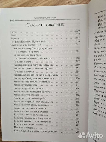 Книга Сказки