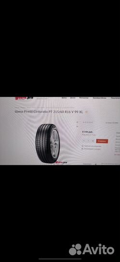 Pirelli Cinturato P7 215/60 R16 99W