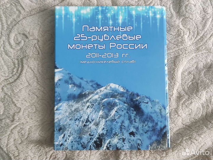 Альбом для монет