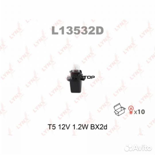 Lynxauto L13532D Лампа авто 12В lynxauto L13532D