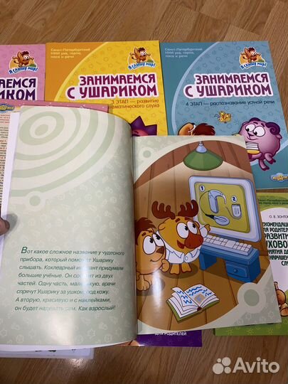 Комплект для занятий Занимаемся с ушариком