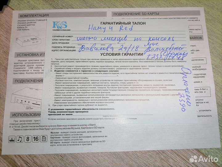 Игровая приставка 