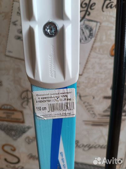 Лыжи детские рост 150