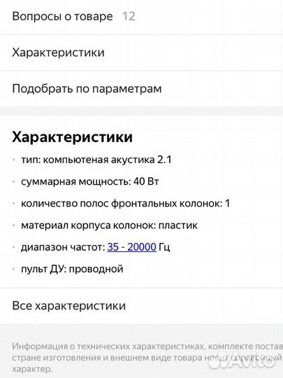 Акустическая система Microlab M-200