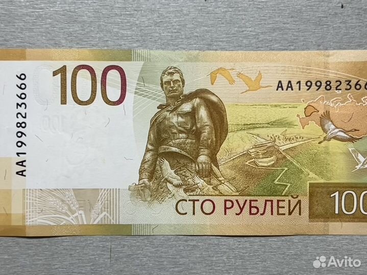 Банкнота 100 рублей ржев