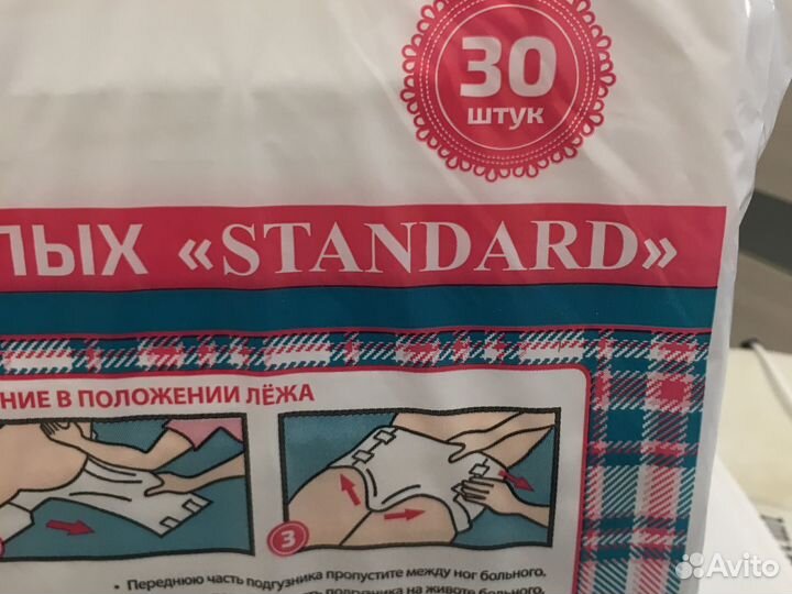 Памперсы для взрослых 4 размер xl