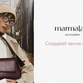 Утренний Продавец Marmalato трц Броско Молл