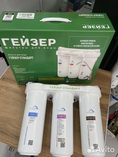 Фильтр гейзер стандарт
