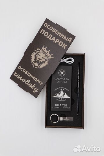 Повербанк с индивидуальной надписью