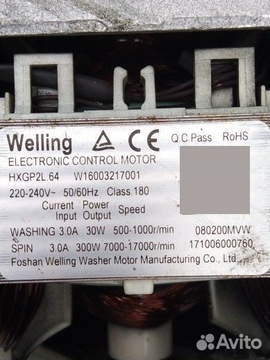 Электро мотор