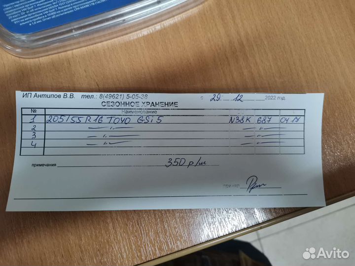 Toyo Observe GSi-5 205/55 R16