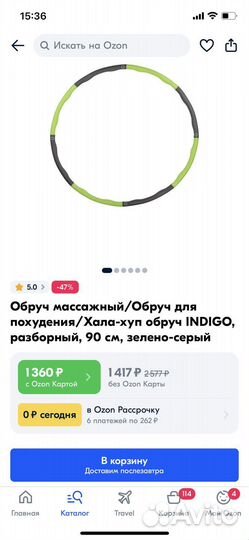 Массажный обруч хулахуп