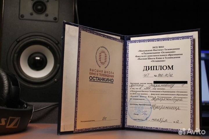 Студия звукозаписи. Записать песню