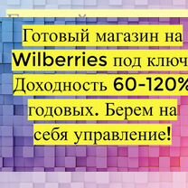 Инвестиции в прибыльный бизнес 80 годовых