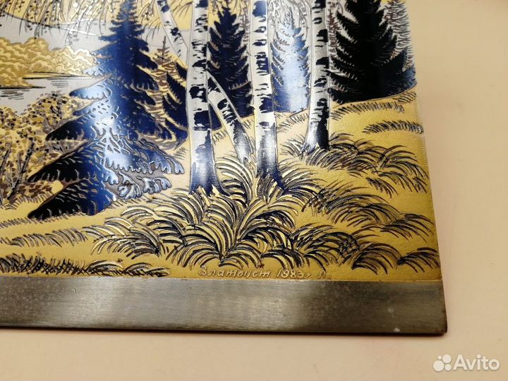 Златоустовская гравюра В краю родном 1983 Златоуст