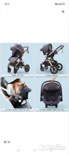 Коляска 3 в 1