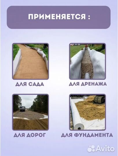 Дорнит Укрывной материал 2мх35м 200г/м2