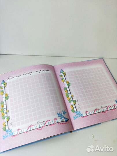 Альбом первого года жизни малыша