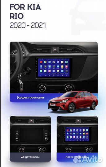 Штатная магнитола Kia Rio 4 2020-2021 1-16 4 ядра