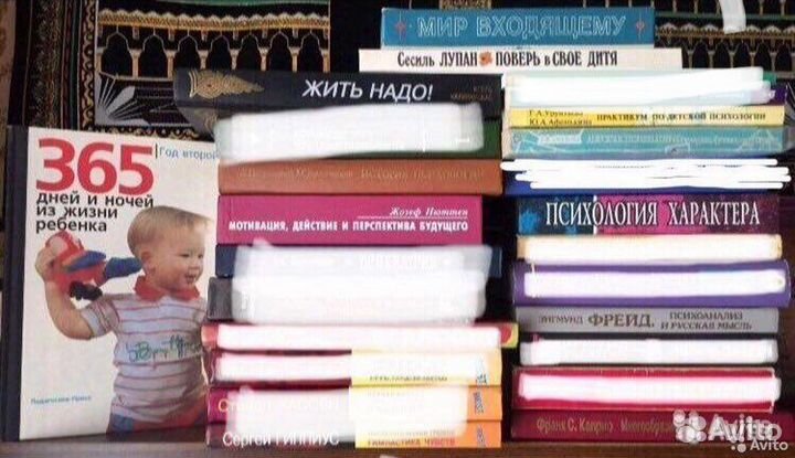 Книги по психологии