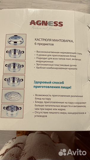 Кастрюля Мантоварка пароварка