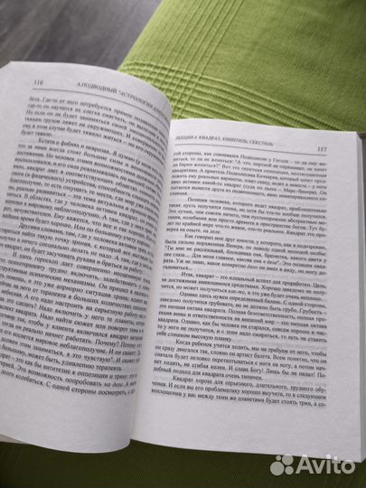 Авессалом Подводный Астрология для психологов 3т