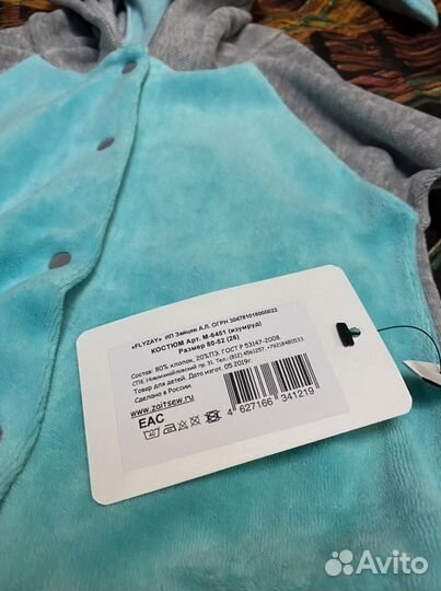 Костюм детский